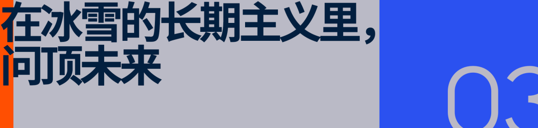 存量市场下，运动品牌如何赢得中国冰雪的未来？