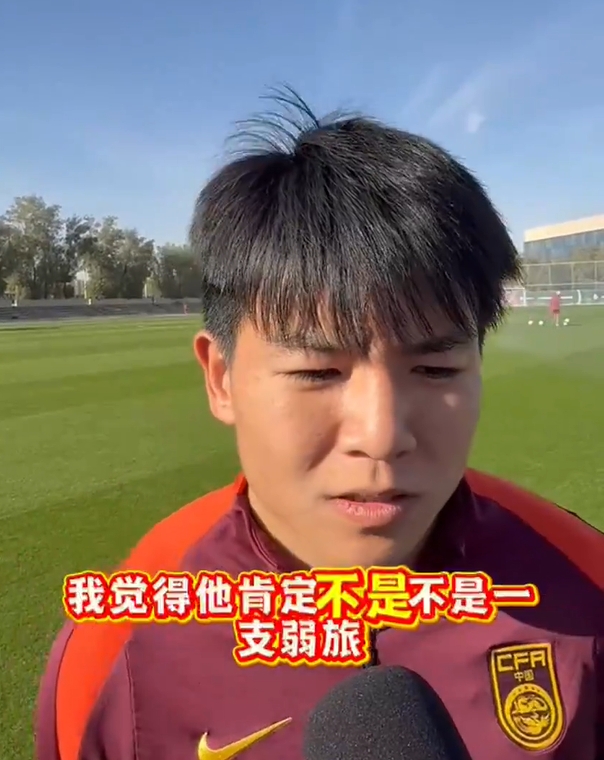 开云体育官网-徐彬：澳大利亚非弱旅，泰国都能制造那么大麻烦，我们也没有问题