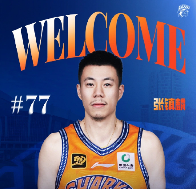 张镇麟长文告别辽篮：感恩这五年+致谢教练队友等 辽宁永远是家