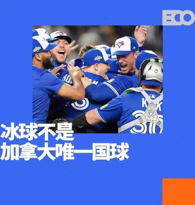 开云体育官网-一个棒球队,如何征服了「冰球之国」|加拿大|蓝鸟队|MLB|美国|多伦多_新浪体育_新浪新闻