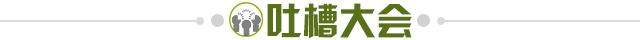 【夜读】被气晕的爵爷和喜笑颜开的国王