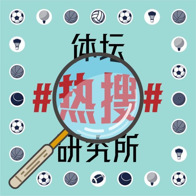 开云体育官网-【体坛热搜】博弈逼走梅西？是巴萨前任现任的无能！