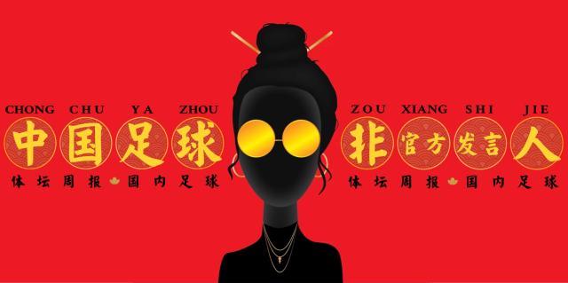 开云体育官网-【中国足球非官方发言人】国足8连胜29球大有希望？