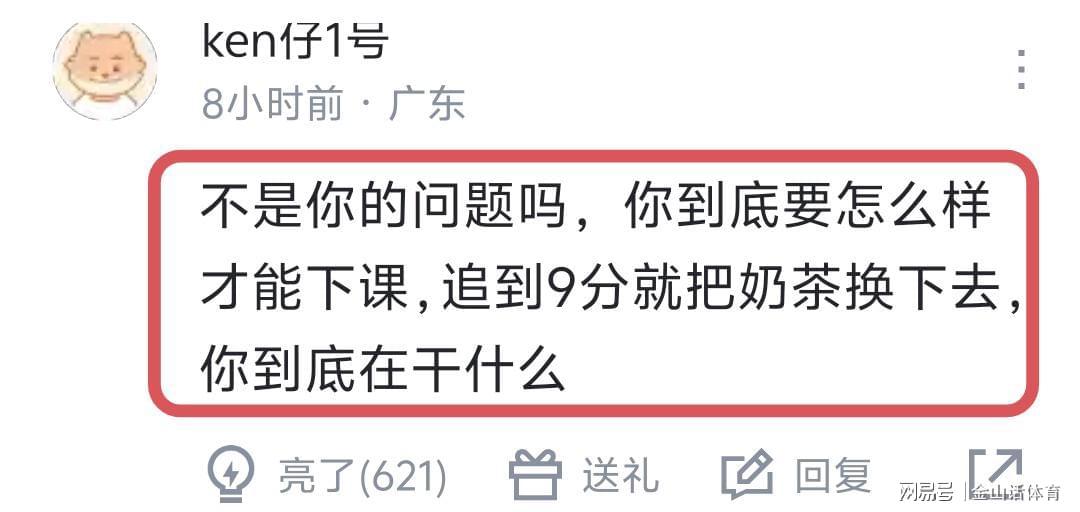 开云体育app-唉!3首发运动战0分,6替补23中4,谁打的好换谁,粤迷直呼看不懂
