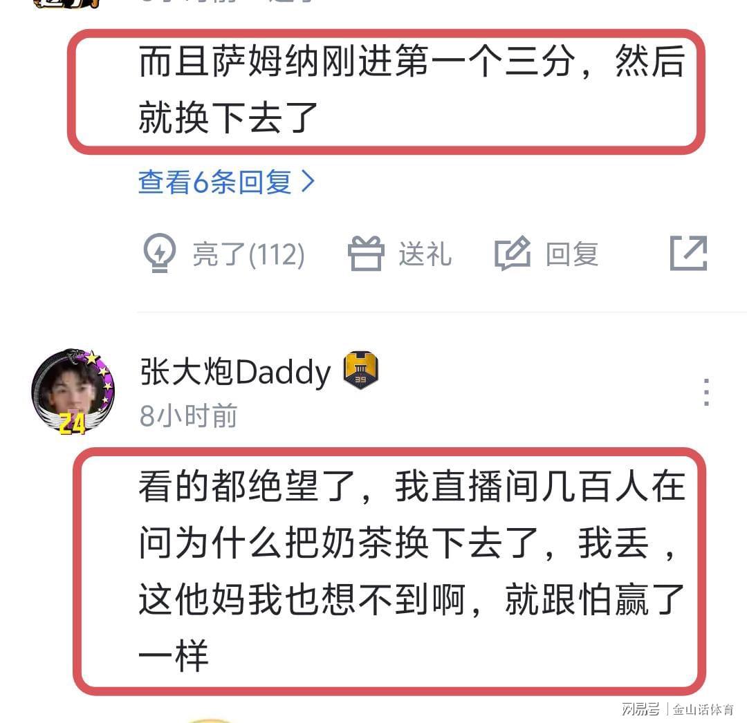 开云体育app-唉!3首发运动战0分,6替补23中4,谁打的好换谁,粤迷直呼看不懂