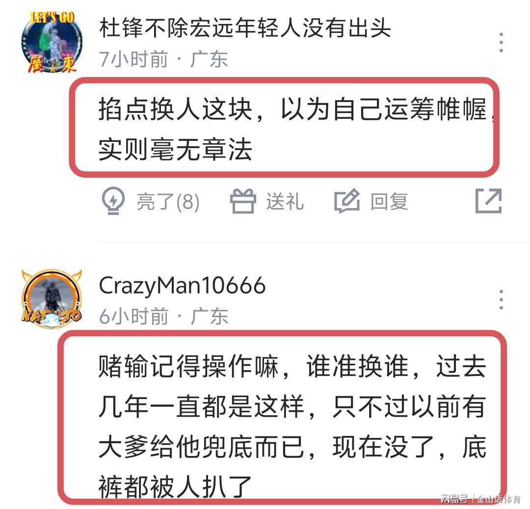 开云体育app-唉!3首发运动战0分,6替补23中4,谁打的好换谁,粤迷直呼看不懂