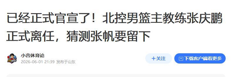 开云登录入口地址-六月 CBA 三大名场面：有人逆袭有人离场，找准定位远胜盲目硬拼